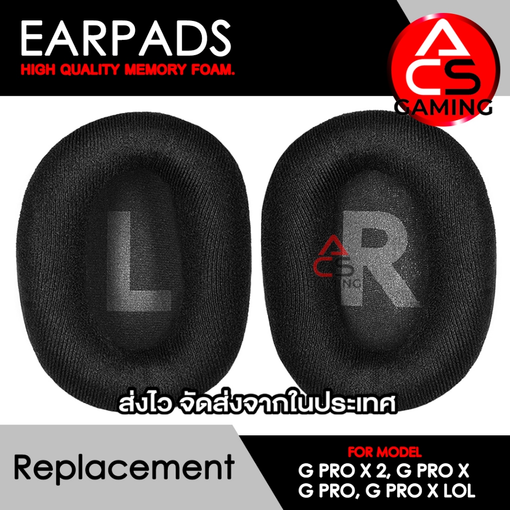 ACS (G2) ฟองน้ำหูฟัง (ผ้ากำมะหยี่สีดำ) ใช้งานร่วมกับหูฟัง Logitech รุ่น G PRO X2 / G PRO X / G PRO /