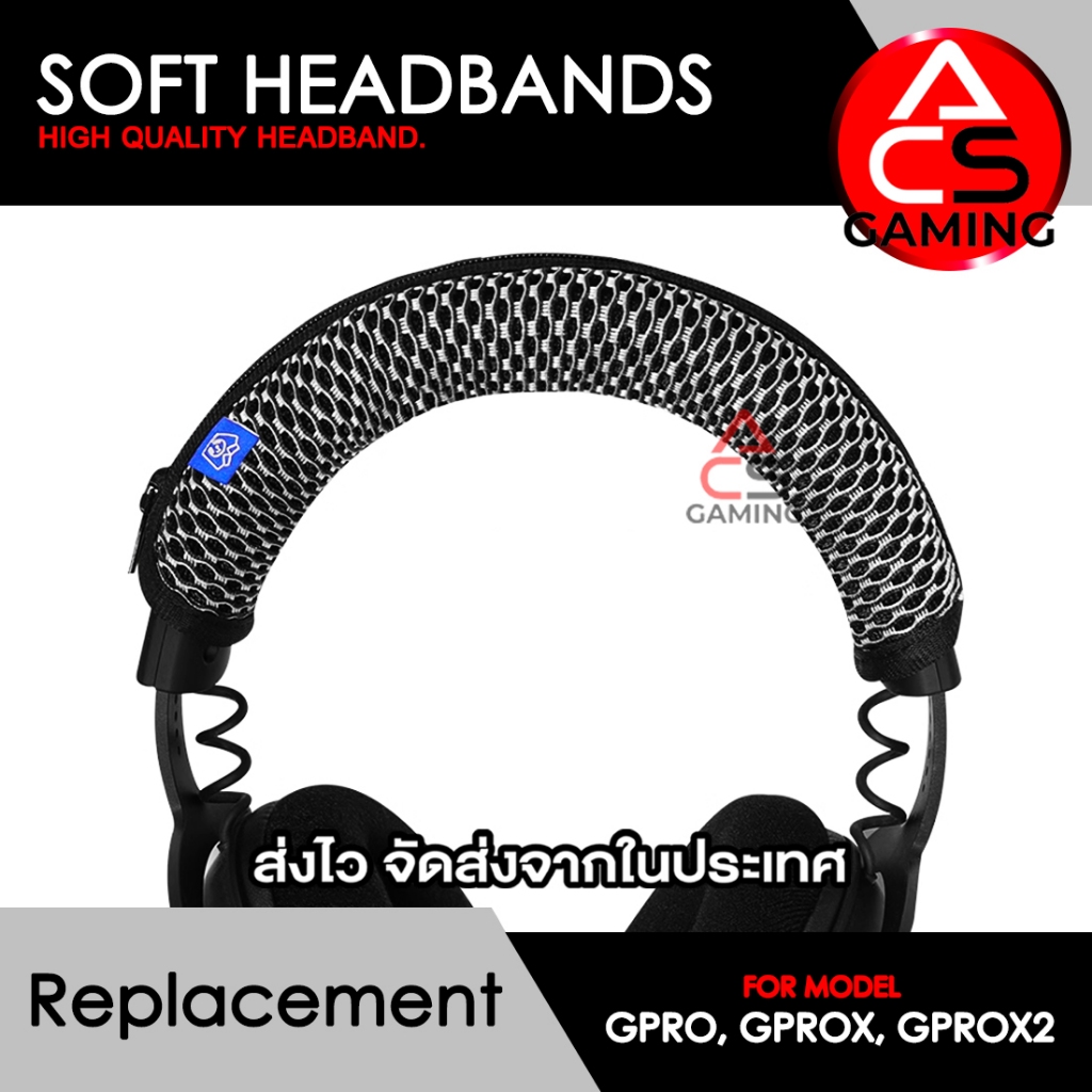 ACS (Bh1) ผ้าคาดหัวหูฟัง ใช้งานร่วมกับหูฟัง Logitech รุ่น G PRO X2 / G PRO X / G PRO / G PRO X LOL H