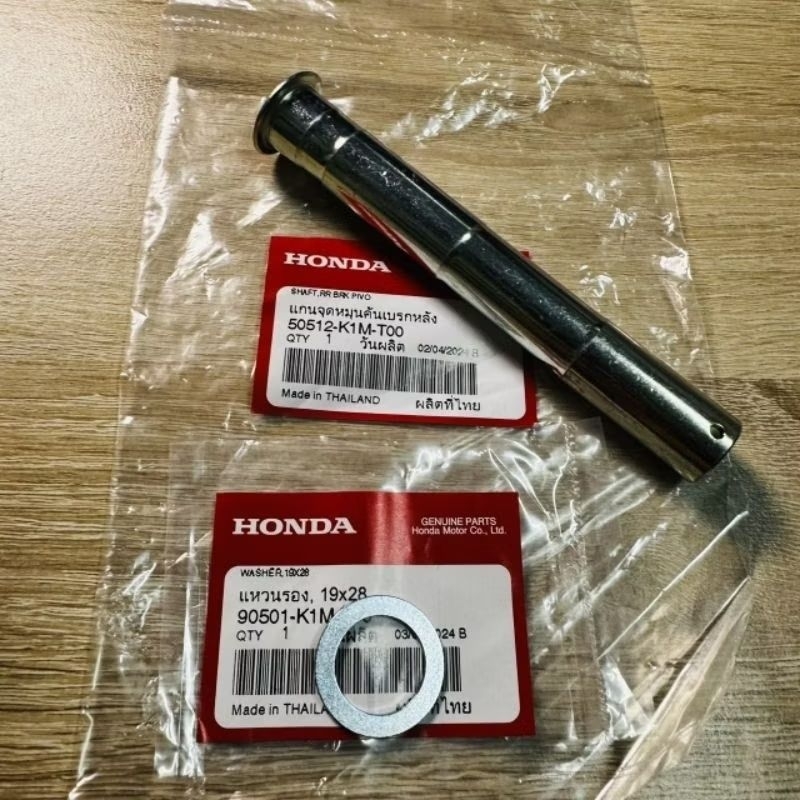 แกนขาตั้งกลาง+แหวน[50512-K1M-T00][90501-K1M-T00]แท้ศูนย์/เวฟ110iLEDปี2022-2024/เวฟ125iLEDปี2023-2024