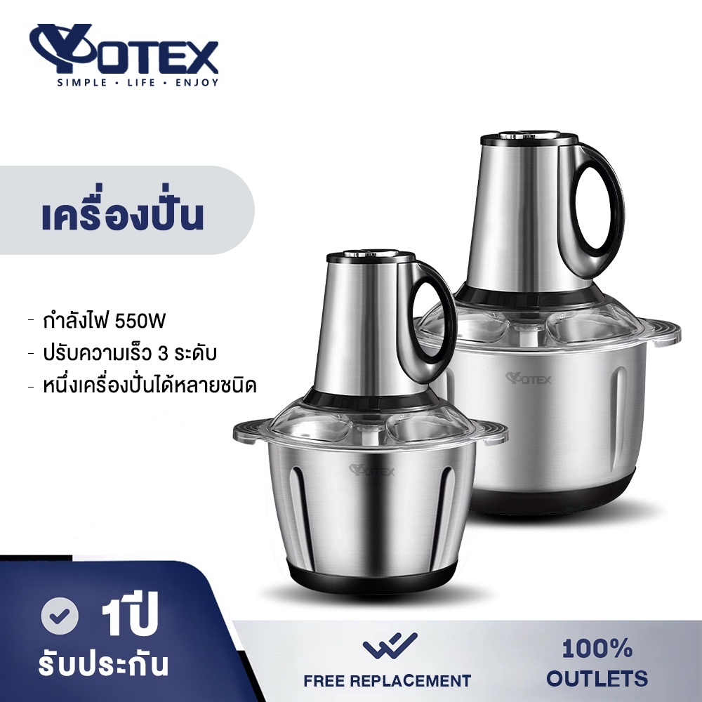 Yotex เครื่องปั่น เครื่องปั่นพริก 550W โถปั่น สแตนเลส 6 ใบมีด ขนาด 5L เครื่องปั่น เครื่องปั่นอเนกประ