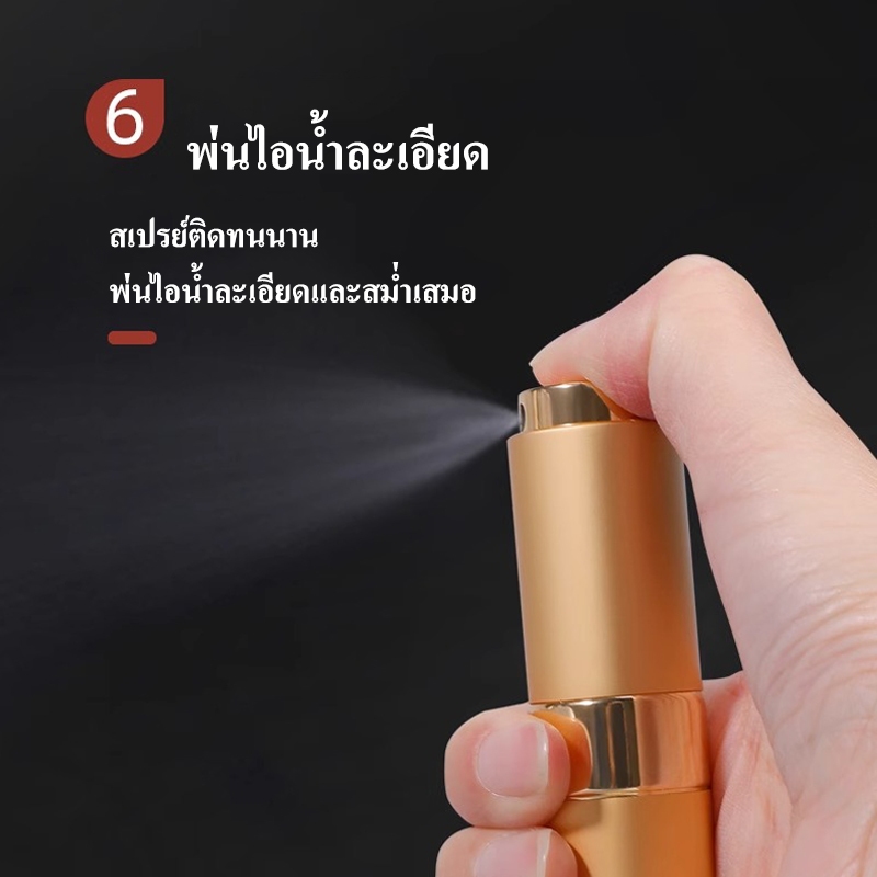 ขวดแบ่งน้ำหอม แบบพกพา สำหรับเติมแบบปั้ม (8ml) ขวดแบ่งน้ำหอม แบบพกพา สําหรับเดินทาง ขวดสเปรย์น้ำหอม  ขวดน้ำหอม แบบหมุนเปิ