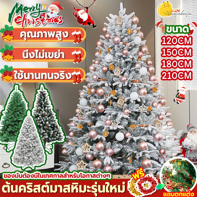 พร้อมส่ง ต้นคริสต์มาส 3แบบ คุณภาพสูง ขนาดใหญ่ ฐานเป็นเหล็ก ฟรีแถบตกแต่ง ทนทาน PVC 120/150/180/210cm Christmas Tree