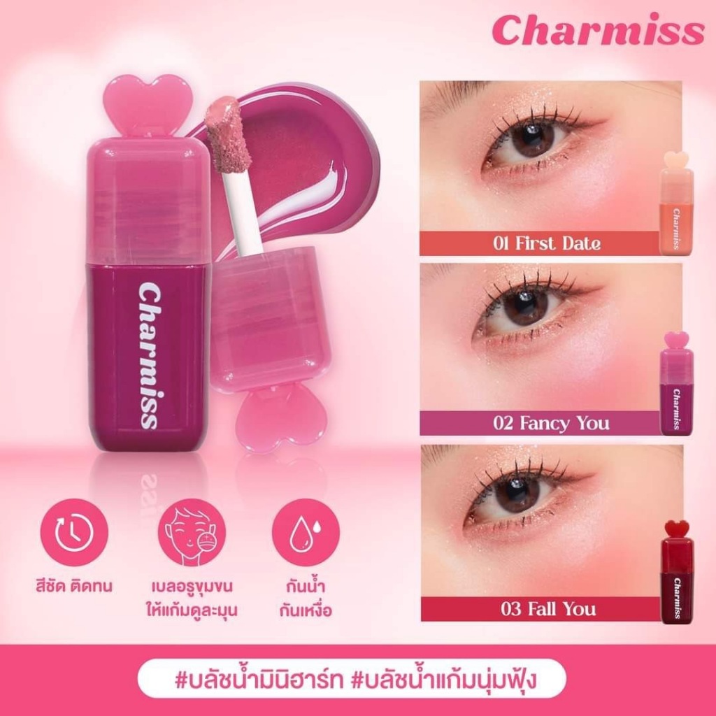 charmiss you make me blush บลัชน้ำมินิฮาร์ท ใหม่ จาก Charmiss💕 ไซส์มินิ พกพาง่าย แก้มละมุนได้ทุกวัน😊 รูปที่ 4