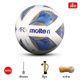 ลูกบอล Molten F5A5000A ฟุตบอลเบอร์ 5 Soccer ball ลูกฟุตบอลหนังPU ฟุตบอล
