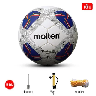 ลูกบอล Molten F5A5000A ฟุตบอลเบอร์ 5 Soccer ball ลูกฟุตบอลหนังPU ฟุตบอล