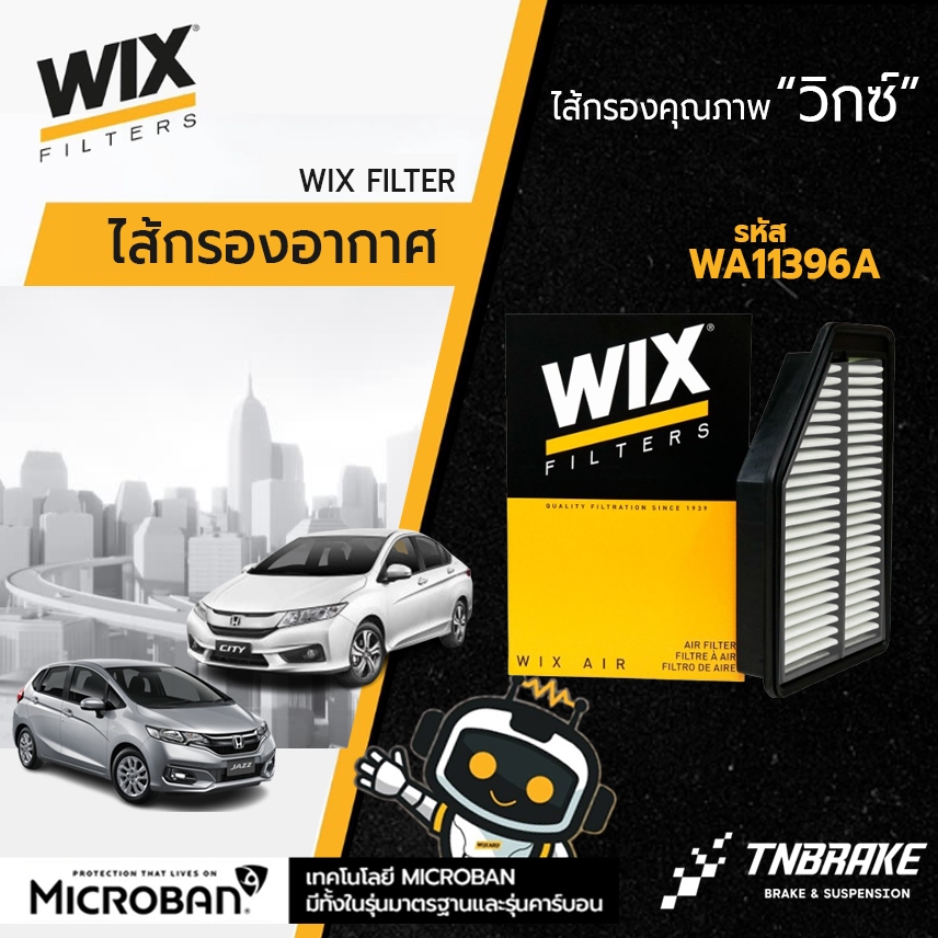 Wix  ไส้กรองอากาศ Honda Jazz GK  ปี2014-2020 City 1.5 ปี2014-2019air filter 17220-55A-Z01 WA11396A