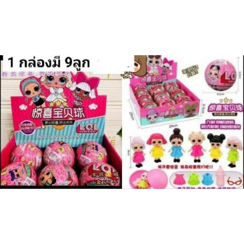 ไข่สุ่มกล่องละ310บาท