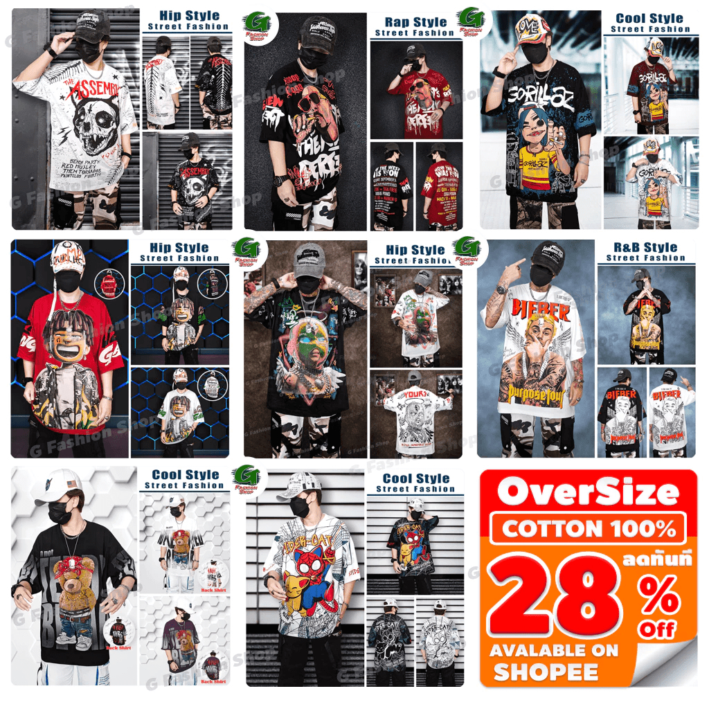 รวมฮิต 𝐒𝐭𝐫𝐞𝐞𝐭 𝐅𝐚𝐬𝐡𝐢𝐨𝐧 𝐕𝐨𝐥.𝟏 เสื้อยืดโอเวอร์ไซส์ สตรีทแฟชั่น เสื้อฮิปฮอป เสื้อวง แร็ปเปอร์ (TSO-MV1)