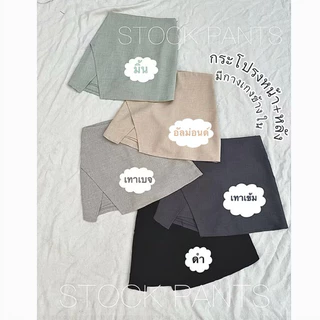 (SP09)Newกระโปรงกางเกง•กระหน้าและหลัง•งานไซส์S-XL•เอวสูงใส่สวย•รุ่นใหม่ล่าสุด•ข้างในเป็นซัปกางเกงเนื้อผ้าเดียวกับกระโปรง