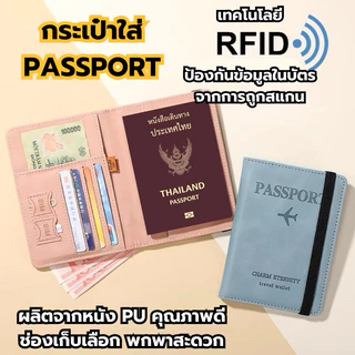 🔥 ส่งจากไทย กระเป๋าใส่พาสปอร์ต PASSPORT สำหรับเที่ยวต่างประเทศ มีช่องใส่บัตรต่าง ๆ มีช่องใส่ซิมการ์ด