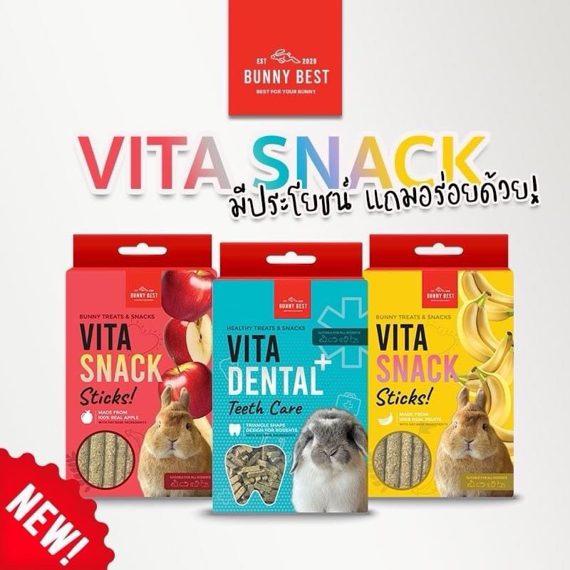 Bunny Best Vita snacks stick รสแอปเปิ้ล กล้วย และ dental ขนมลับฟันสำหรับกระต่ายและสัตว์ฟันแทะ