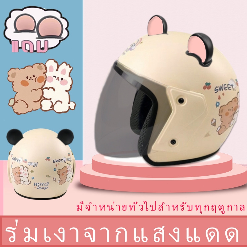 หมวกกันน็อค หมวกกันน็อคผู้หญิง ใส่ได้ทั้งชายและหญิง ปลอดภัยและแข็งแรงตัวหมวกใช้วัสดุABSมีความแข็งสูง
