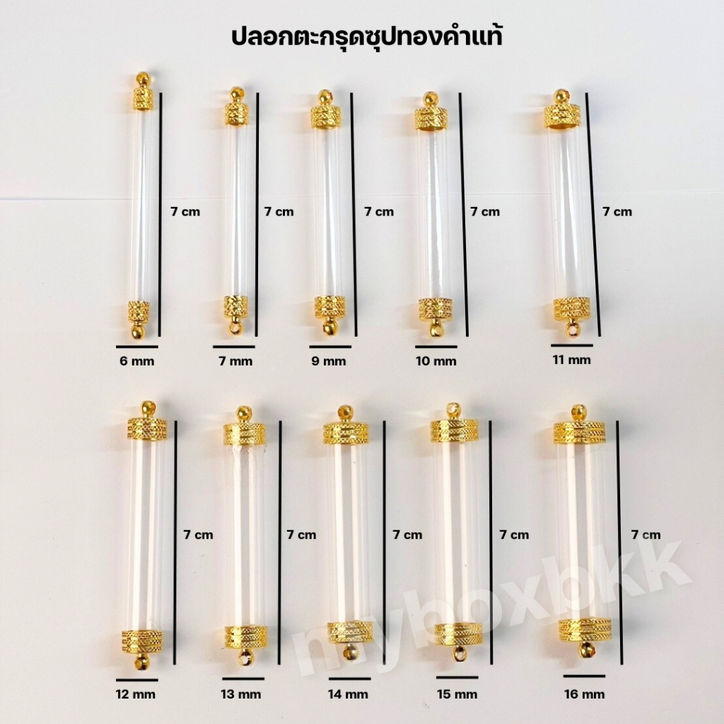 ฝาตะกรุดทองชุบรุ่น หัว+หัว พร้อมหลอดใส่และห่วงทั้งสองข้าง