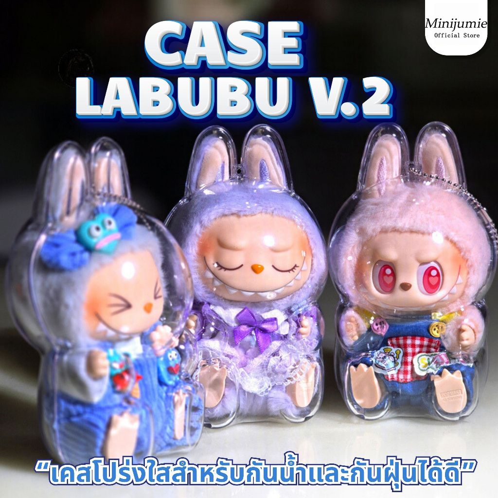 ใหม่! ส่งจากไทยLabubu พวงกุญแจฝาครอบป้องกันอะครีลิคใส 100% Labubu v2 ฝาครอบป้องกัน