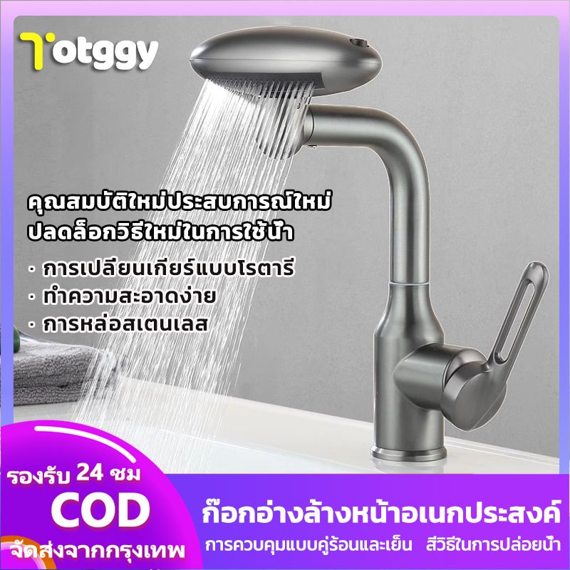 TOTGGY ยานอวกาศ สแตนเลส ห้องน้ำ ก๊อกน้ำร้อนและเย็นมัลติฟังก์ชั่น