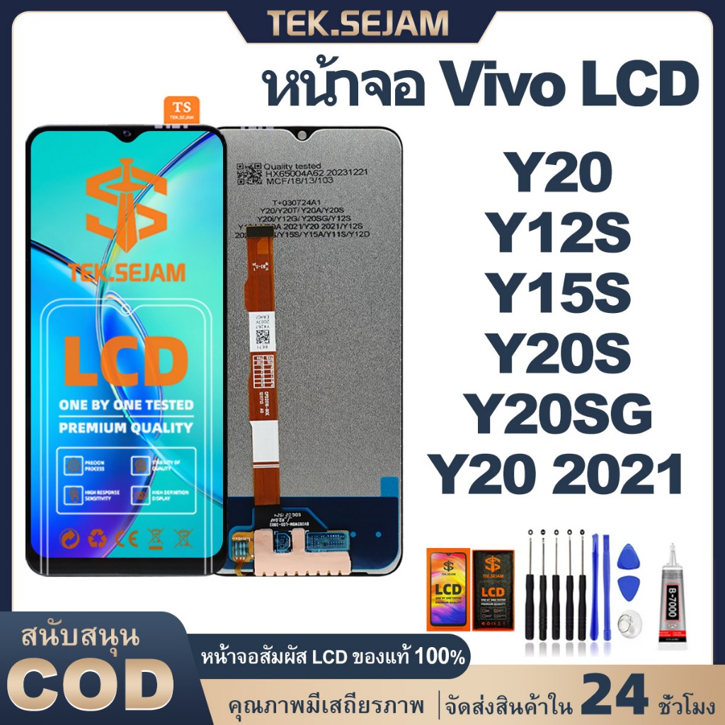 หน้าจอ vivo Y20 Y15s Y12sใช้ได้กับชุดหน้าจอ Y20 2021 Y12a แท้ lcd display จอ+ทัช ชิ้นส่วนโทรศัพท์มือถือ