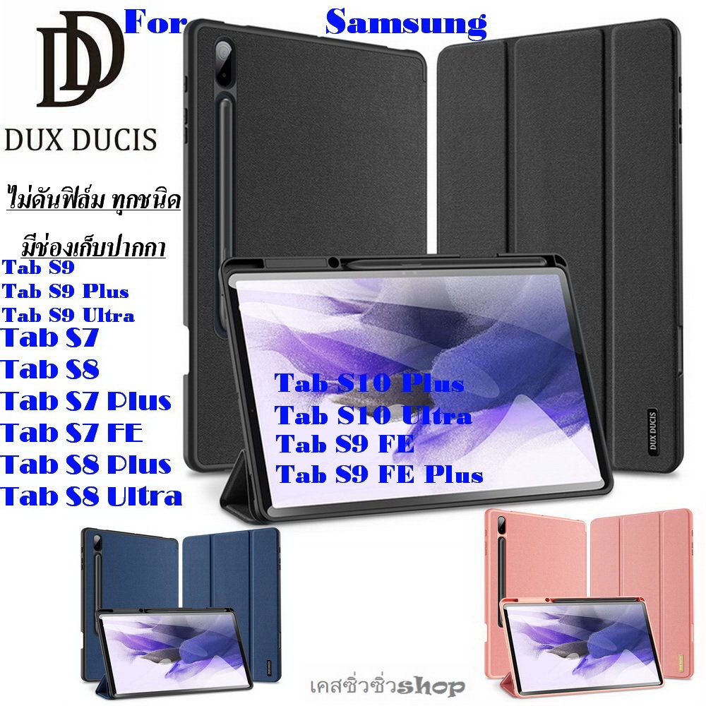 เคส Samsung Tab S10 Plus/S10 Ultra/S9 FE/S9 FE Plus/S9/S9 Plus/S9 Ultra/S8 Ultra/S8/S7 FE/Tab S6 Lit