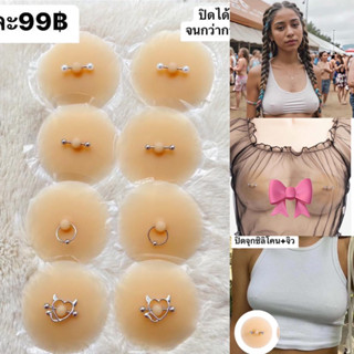 ปิดจุก+จิว🧡New item เท่ๆ สวยเนียนไม่เจ็บตัว🇹🇭พร้อมส่งจากไทย