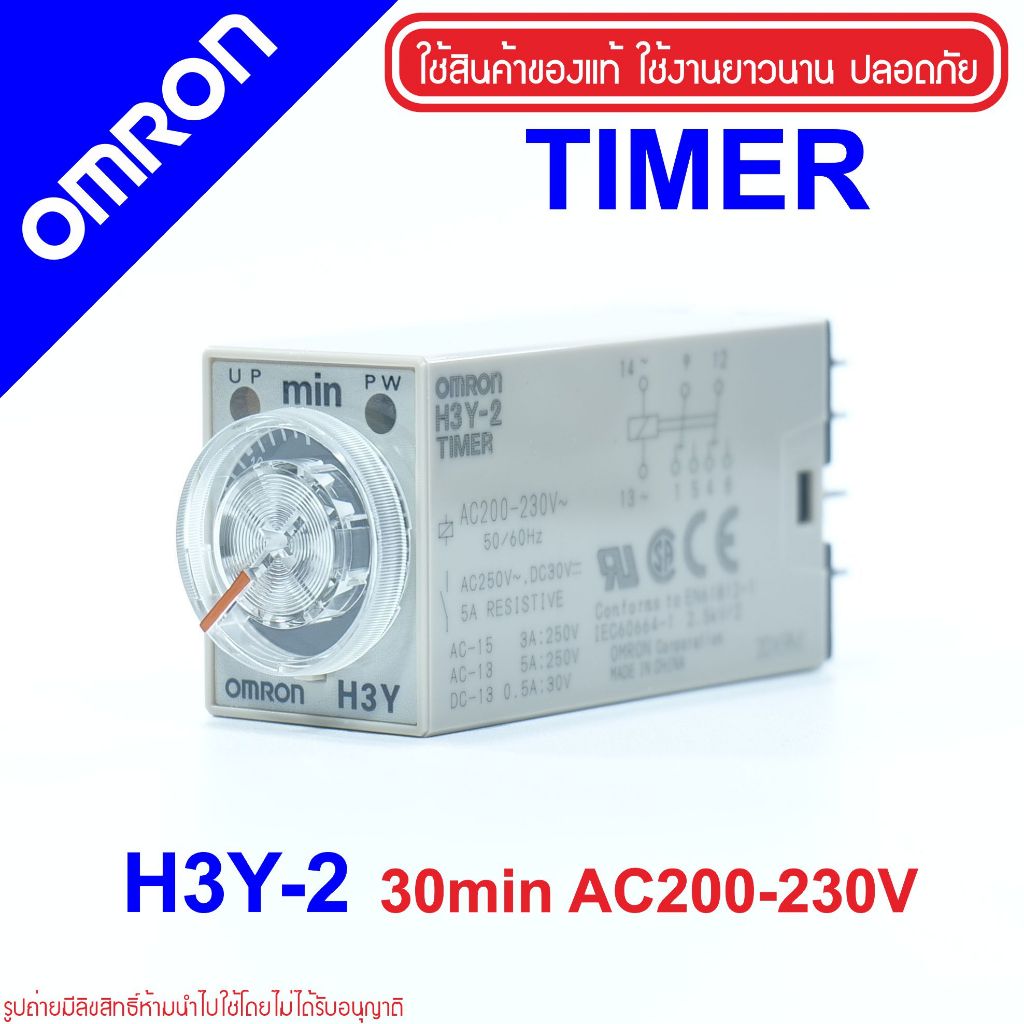OMRON H3Y-2 OMRON Timer H3Y-2 30min AC220V OMRON Solid-state Timer H3Y-2 Timer H3Y-2min OMRON H3Y2 m