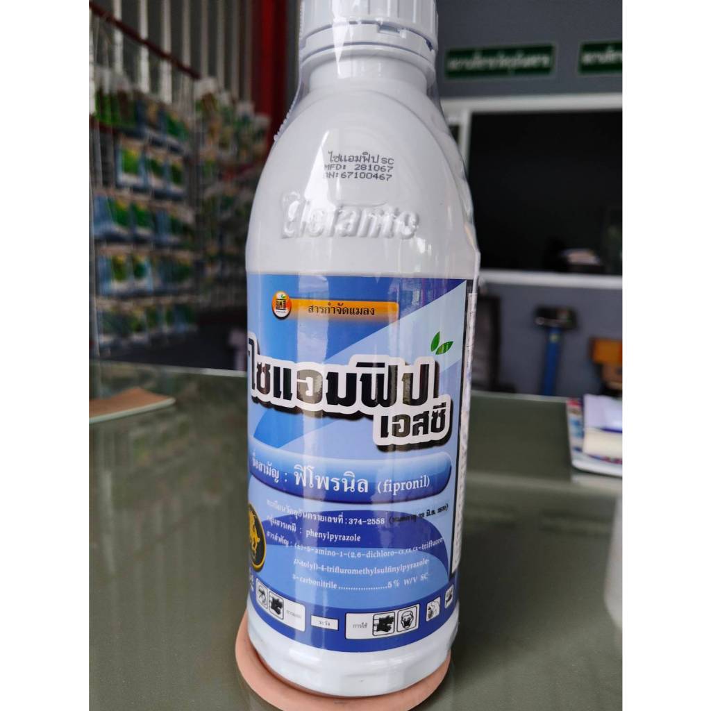 ไซแอมฟิป : ฟิโฟนิล 5% SC ขนาด 1000 มิลลิลิตร กำจัดหนอน เพลี้ย มอด มด ด้วง และแมลงปีกแข็ง