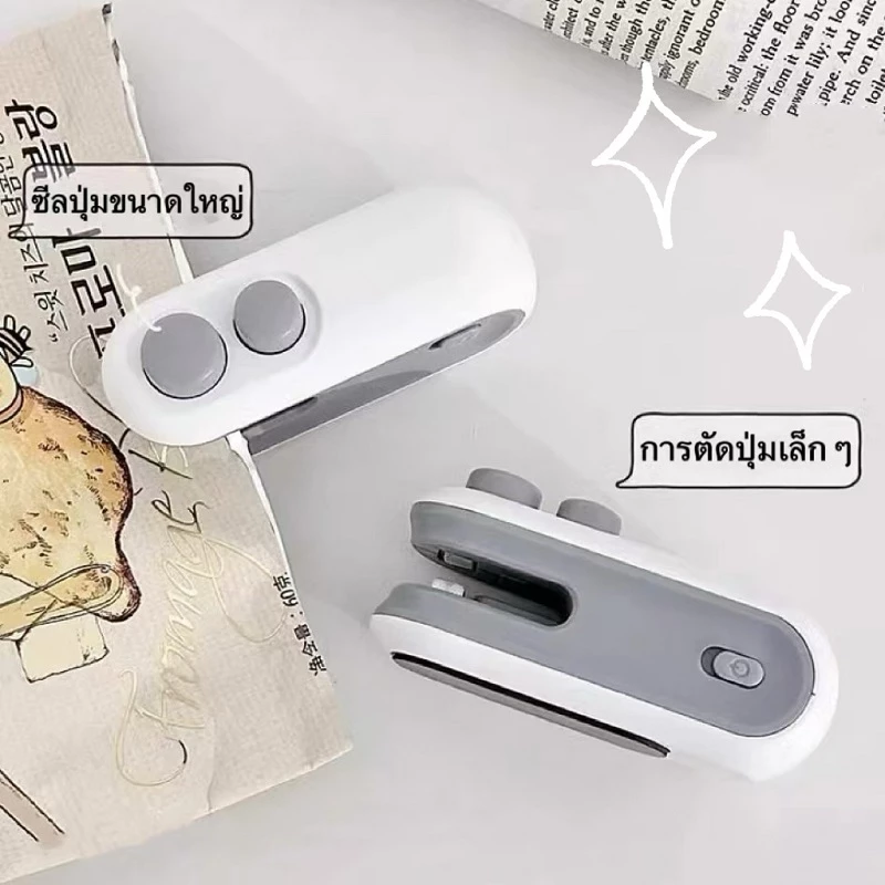 เครื่องซีลขนาดเล็ก พกพา 2 in 1 เครื่องซีลถุง ชาร์จ USB กันความชื้นและกันฝุ่น ใช้งานง่าย ATTCH