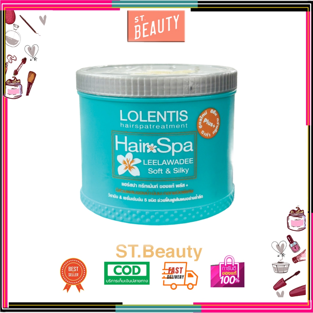 ทรีทเม้นท์โลแลนติส แฮร์สปา Hair Spa LOLENTIS กป.500g.