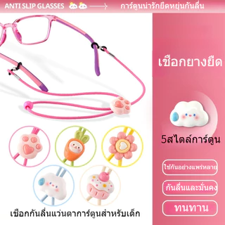 เส้นเล็กเด็ก แว่นตาเชือกกัน ป้องกันการสูญหาย เชือกป้องกันการ แขวนคอเชือกกัน การรักเชือก น่ารักปรับการ์ตูน