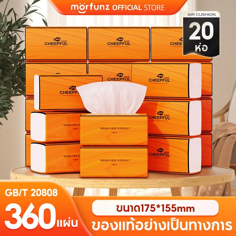 🔥 80 ห่อ กระดาษเนื้อเยื่อบริสุทธิ์ 🔥 morfunz GB/T 20808 Air Cushion Soft Tissue ดีลักซ์ คอมฟอร์ท กระดาษทิชชู่