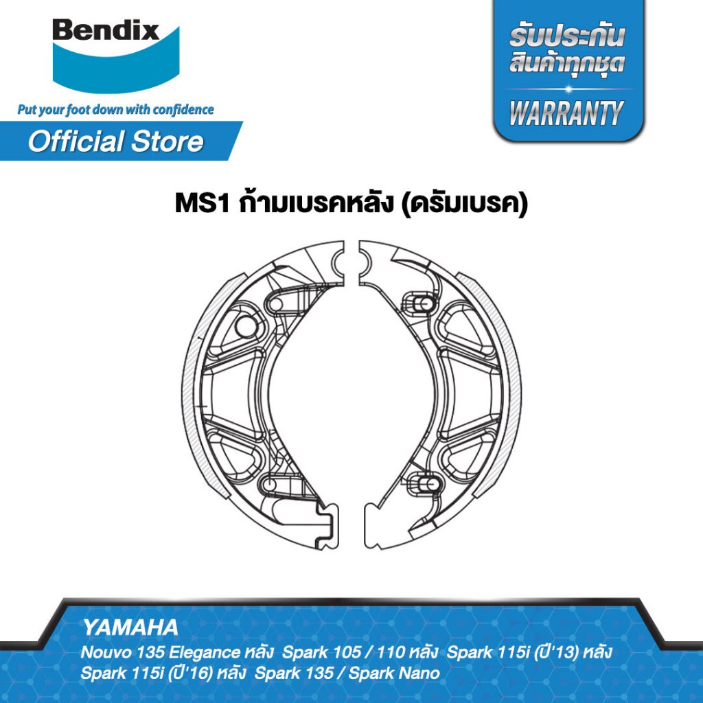 Bendix ผ้าเบรค Yamaha Grand Filano125 (MD51,MS1) - รูปที่ 2