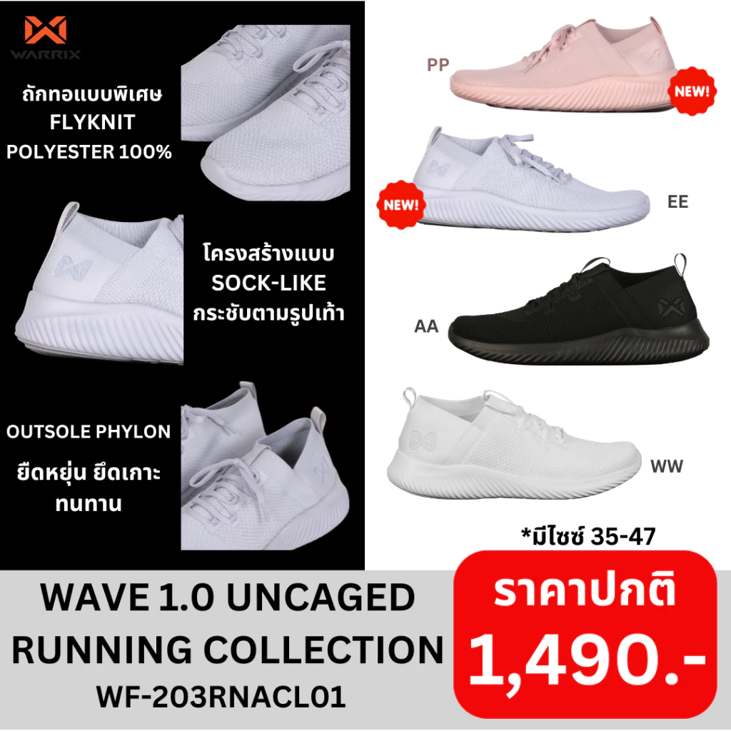 WARRIX รองเท้าวิ่ง WAVE 1.0 Uncaged WF-203RNACL01