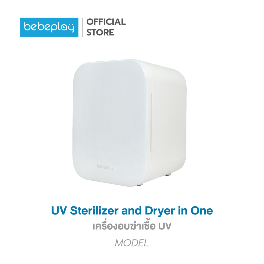 bebeplay เครื่องอบฆ่าเชื้อ Sterilizer 4in1