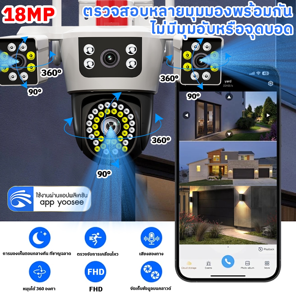 FNKvision YOOSEE กล้องวงจรปิด แสดงภาพพร้อมกัน3หน้าจอ Full HD 18MP กันน้ำ IP67 ระบบการแจ้งเตือน กลางคืนภาพสี ติดตั้งง่าย