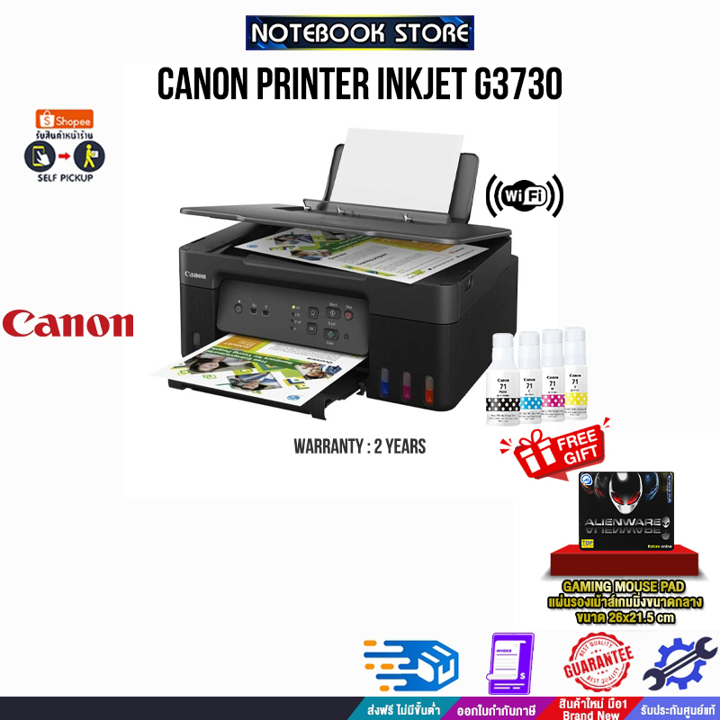 CANON PRINTER INKJET G3730/ประกัน 2 Years