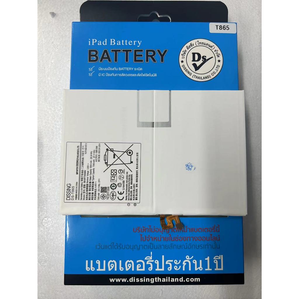 Dissing Battery Samsung Galaxy Tab T865/T860/S6Lite/P615/P610 **ประกันแบตเตอรี่ 1 ปี**