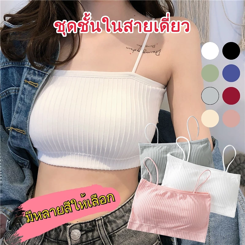 #N37 สปอร์ตบรา เสื้อใน ทรงสปอร์ตบรา แบบกระชับไร้ขอบ ไร้โครงดันทรง ผ้านิ่มใส่สบาย