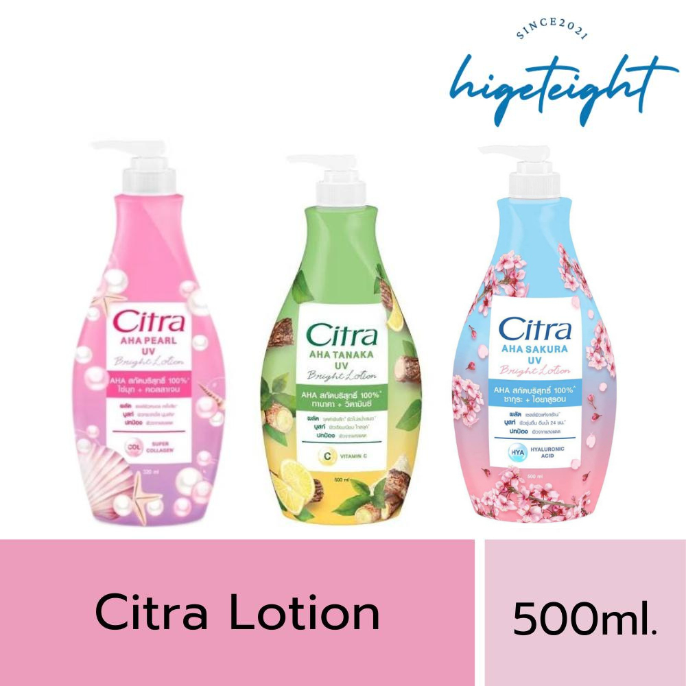 Citra Lotion ซิตร้าโลชัน หัวปั้ม ขนาด500ml มี3สูตร ไข่มุก ซากุระ มะขามทะนาคา