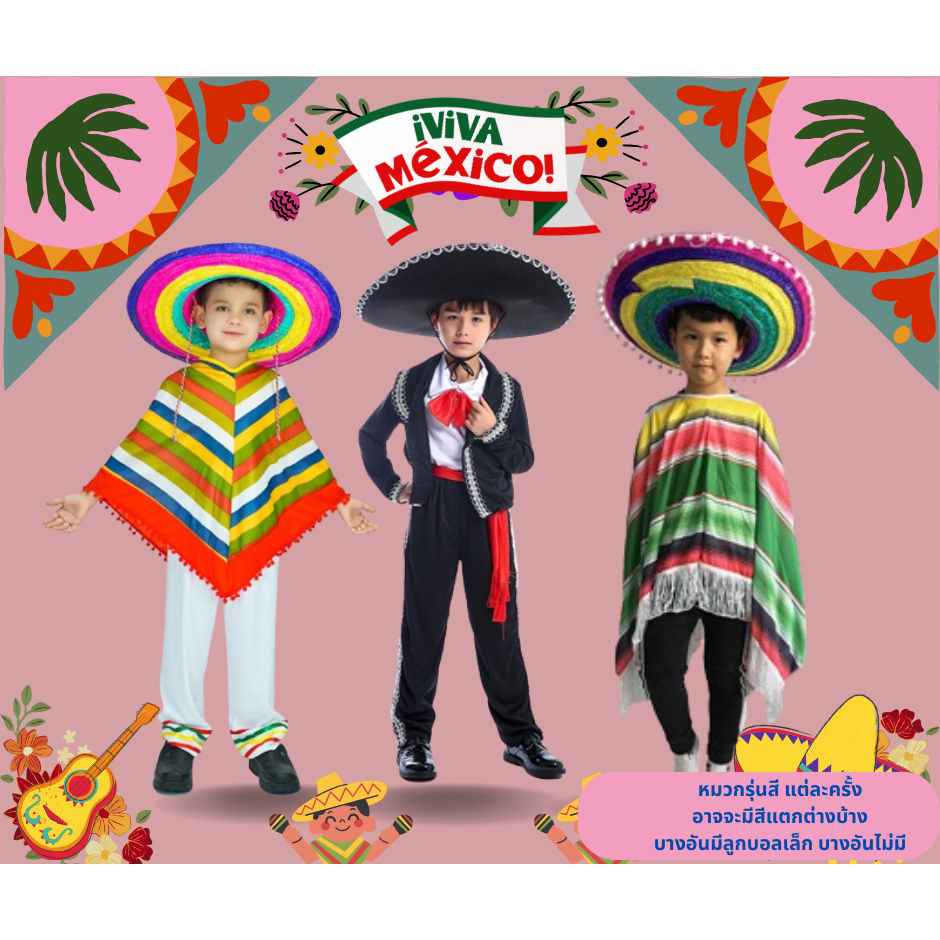 ชุดประจำชาติ ชุดเม็กซิโก ชุดเม็กซิกัน ชุดเมกซิโก Mexico mexican costume traditional costume ชุดอเมริ