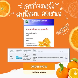 สบู่นีออน ออเรนจ์ แพ็ค 20 ก้อน #ส่งฟรี