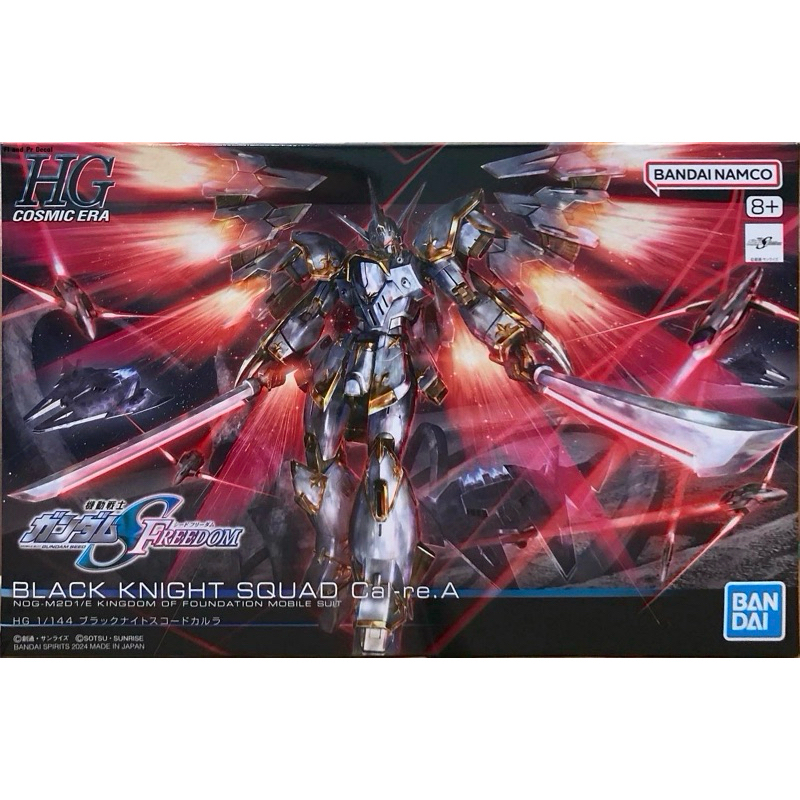 Hg 1/144 Black Knight Squad Ca-re.A