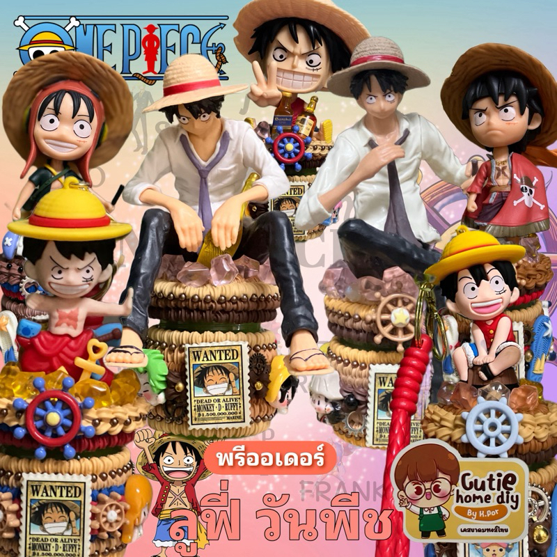 พรีออเดอร์ เคสยาดมหงส์ไทย น้องลูฟี่ วันพีช งานทำมือ DIY แบบโมเดลติดบนฝา ได้พร้อมยาดม