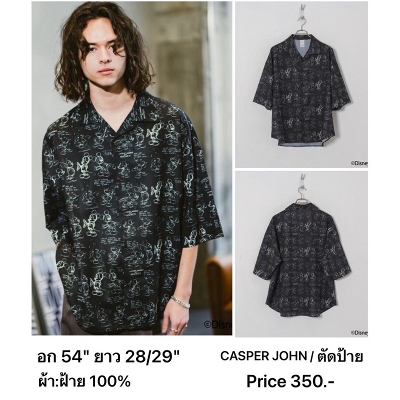 แบรนด์:CASPER JOHN(ตัดป้าย)แบรนด์ญี่ปุ่น แท้ เสื้อเชิ้ต เนื้อผ้านุ่มใส่สบาย