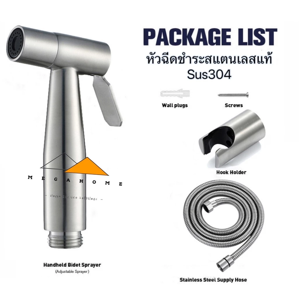 หัวฉีดชำระ ชุดสายฉีดชำระสแตนเลส sus304 เกรดพรีเมียม ที่ฉีดก้น สายฉีดชำระ สายฉีดน้ำชำระ สายฉีดก้น