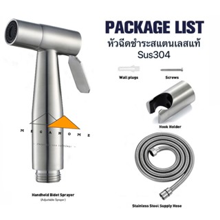 หัวฉีดชำระ ชุดสายฉีดชำระสแตนเลส sus304 เกรดพรีเมียม ที่ฉีดก้…