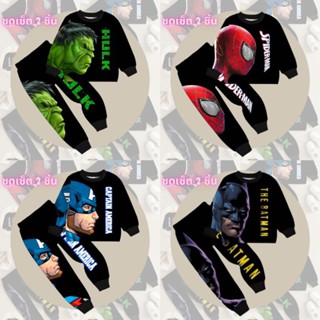 พร้อมส่ง ชุดเด็กผู้ชาย ชุดแขนยาวขายาว ชุดนอน ชุดดำที่ยว ชุดซ…