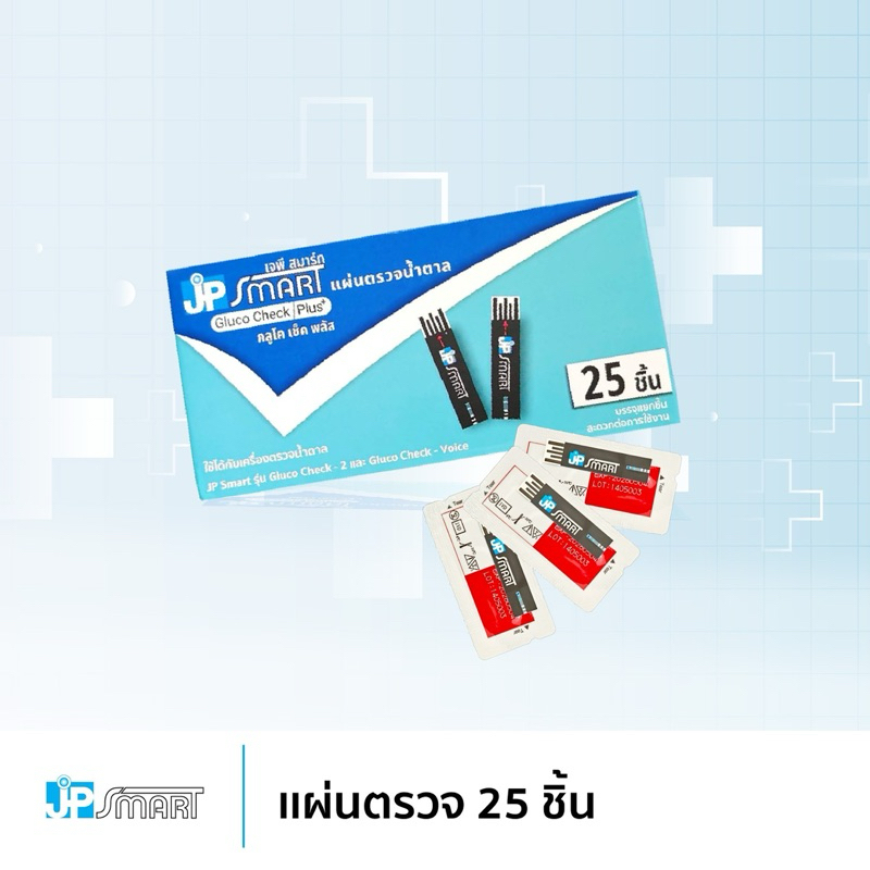 แผ่นตรวจเบาหวาน JP Smart รุ่น Gluco Check Plus ใช้กับเครื่องรุ่น Gluco Check -2