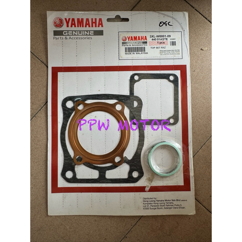 ชุดปะเก็นเล็ก Rxz ของแท้ศูนย์อะไหล่ Yamaha