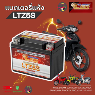 แบตเตอรี่ LEO LTZ5 (12V5Ah.) สำหรับรถมอเตอร์ไซค์ ของแท้100% …
