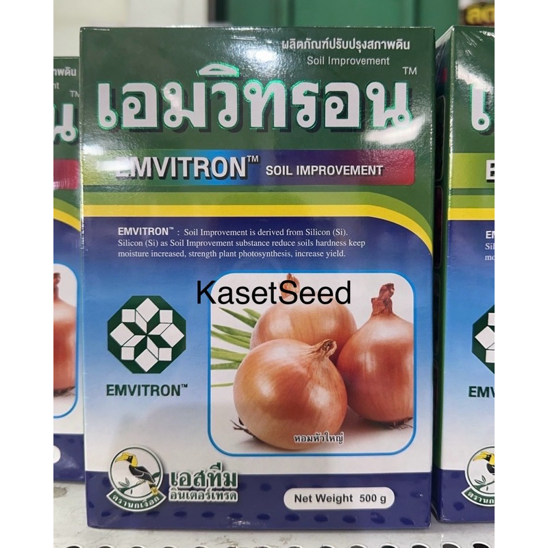 เอมวิทรอน 500กรัม‼️ เอนวิทรอน แบคทีเรียในนาข้าว ขอบใบแห้ง ใบไหม้ในข้าว