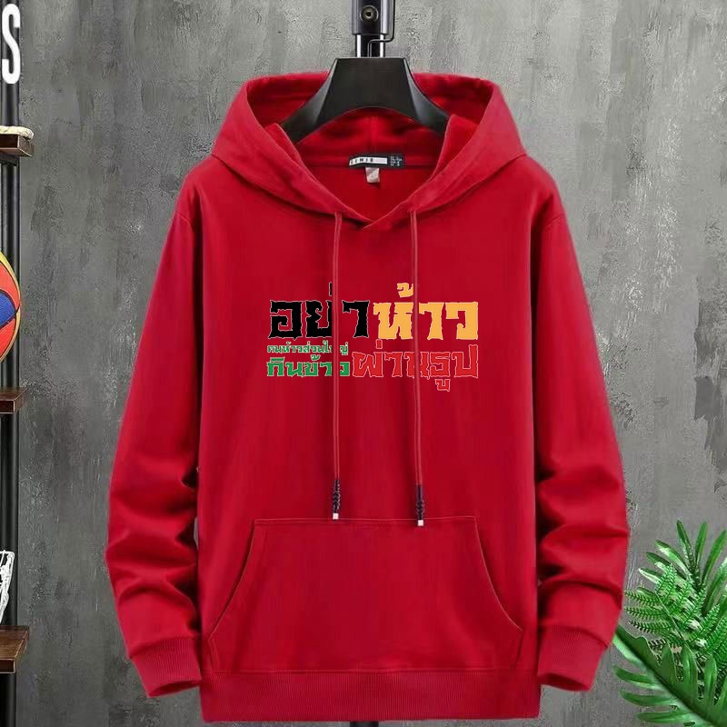 BK969-LONG เสื้อฺฮู้ดเเขนยาวผ้าใส่สบาย เนื้อผ้าโพลีสเอสเตอร์ ทรงปล่อยใส่ได้ทุกเพศ ราคาสบายกระเป๋าจัดส่งยทางในไทยมีปลาทาง