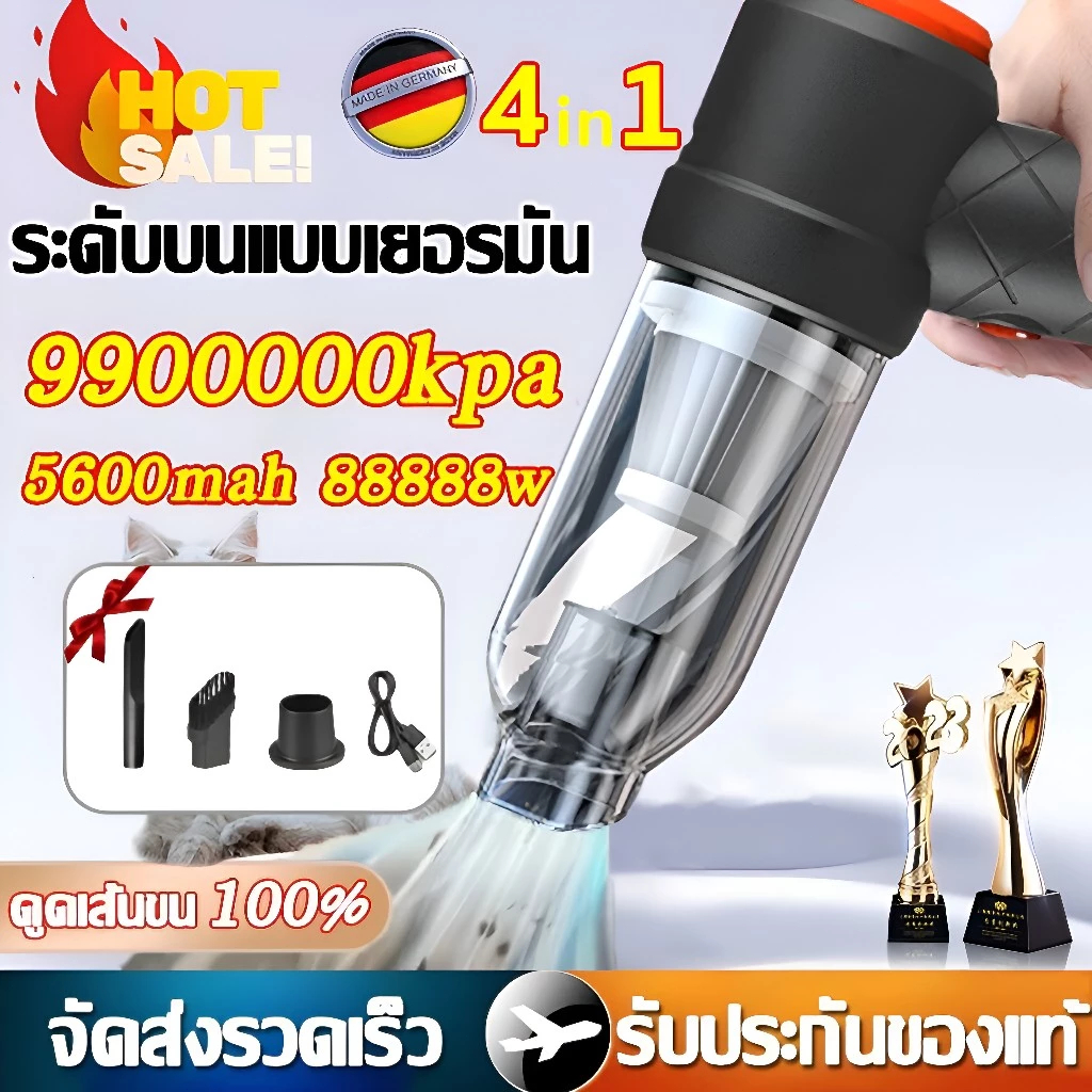 🚚รับประกัน 5 ปี🚚 เครื่องดูดฝุ่นในรถ ไร้สาย 4in1 รถอเนกประสงค์และบ้าน ที่ดูดฝุ่นในรถยนต์ เครื่องดูดฝุ่น ดูดฝุ่นแบบพกพา
